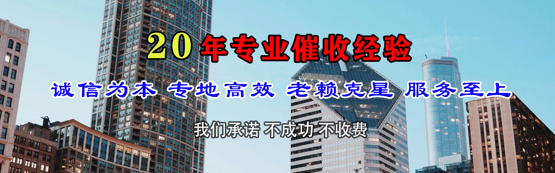 奉节收债公司